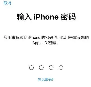 芷江苹果15维修网点分享iPhone 15六位密码怎么改四位 