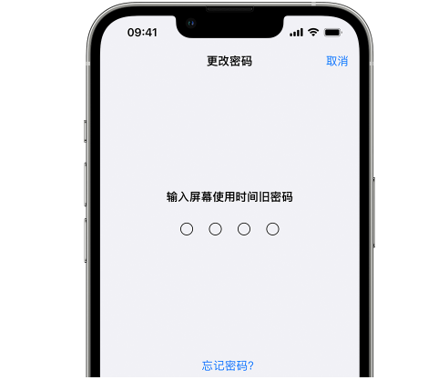 芷江iPhone屏幕维修分享iPhone屏幕使用时间密码忘记了怎么办 