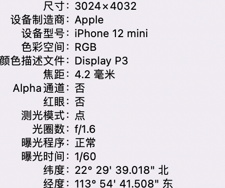 芷江苹果15维修服务分享iPhone 15拍的照片太亮解决办法 