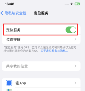 芷江苹果维修客服分享如何在iPhone上隐藏自己的位置 