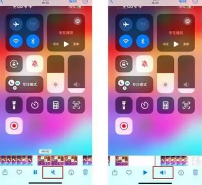 芷江苹果15维修网点分享iPhone15录屏没有声音怎么办 