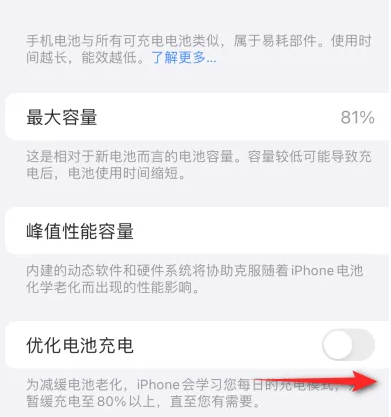 芷江苹果15维修分享iPhone15充电到80%就充不进电了怎么办 