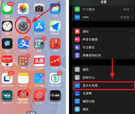 芷江苹果15换屏服务分享iPhone15屏幕常亮怎么办 