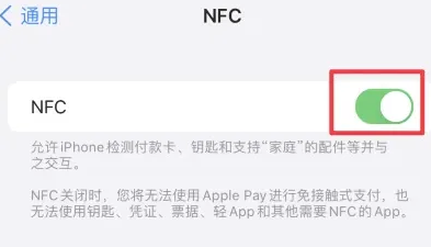 芷江苹果维修服务分享iPhone15NFC功能开启方法 