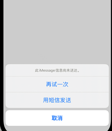 芷江apple维修iPhone上无法正常发送iMessage信息