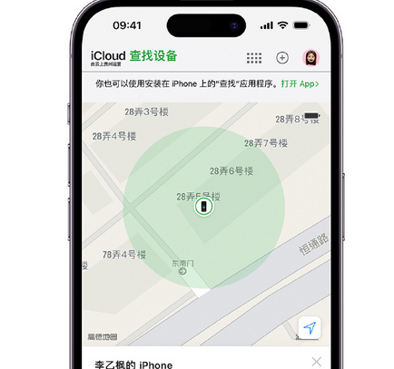 芷江apple维修店分享如何通过iCloud网页查找iPhone位置