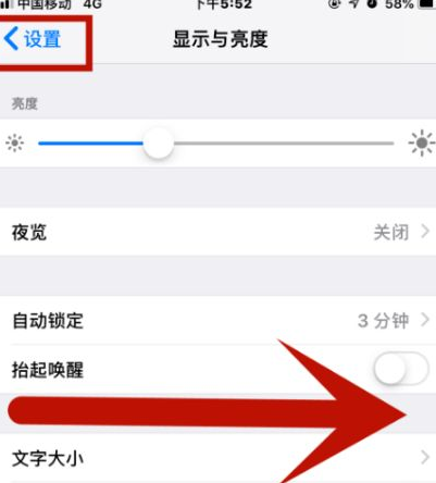 芷江苹芷江果维修网点分享iPhone快速返回上一级方法教程