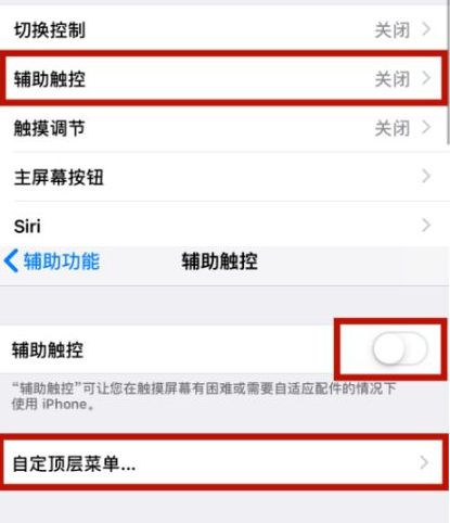 芷江苹芷江果维修网点分享iPhone快速返回上一级方法教程