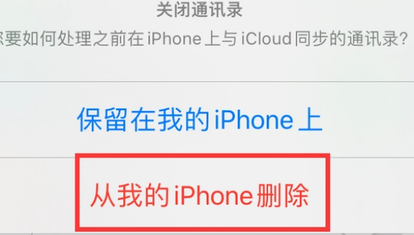 芷江苹果14维修站分享iPhone14如何批量删除联系人 