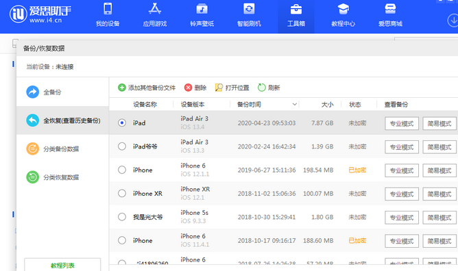 芷江苹果14维修网点分享iPhone14如何增加iCloud临时免费空间