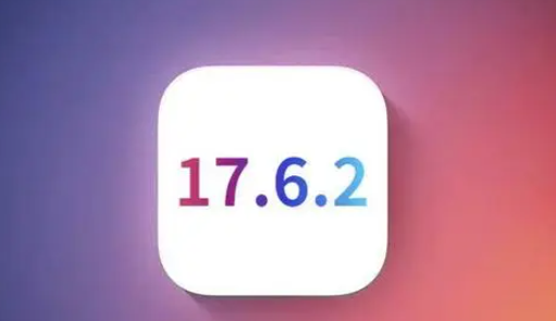 芷江苹果维修店铺分析iOS 17.6.2即将发布 