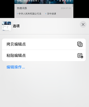 芷江iPhone维修服务分享iPhone怎么批量修图