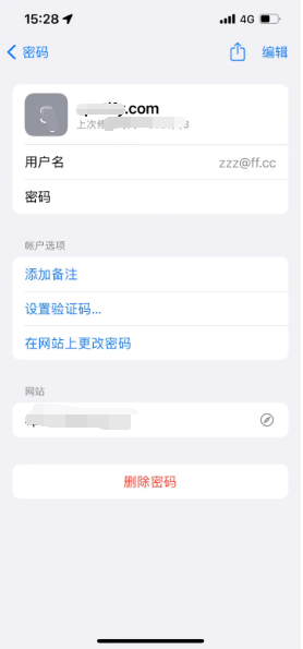 芷江苹果14服务点分享iPhone14忘记APP密码快速找回方法 