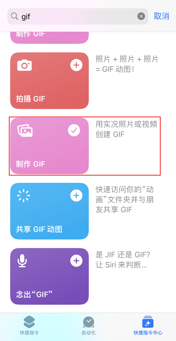 芷江苹果手机维修分享iOS16小技巧:在iPhone上制作GIF图片 