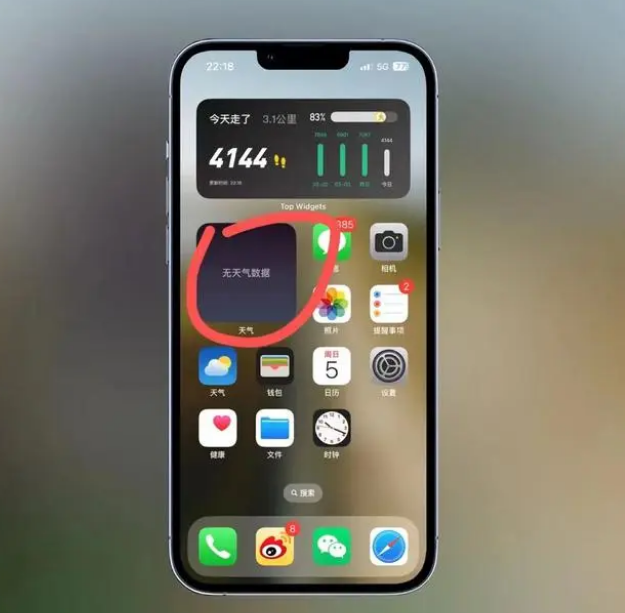 芷江苹果手机维修分享:iOS16主屏幕天气小组件无法正常工作怎么办？ 