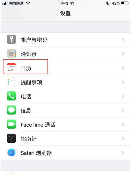 芷江苹果14维修分享如何关闭iPhone 14锁屏上的农历显示 