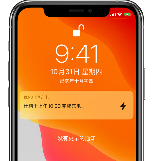 芷江苹果手机维修分享iPhone 充不满电的原因 