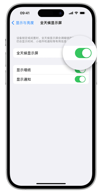 芷江苹果14维修店分享如何自定义 iPhone 14 Pro 常亮显示屏 