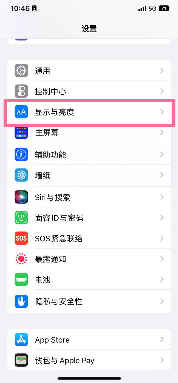 芷江苹果14维修店分享iPhone14 plus如何设置护眼模式 