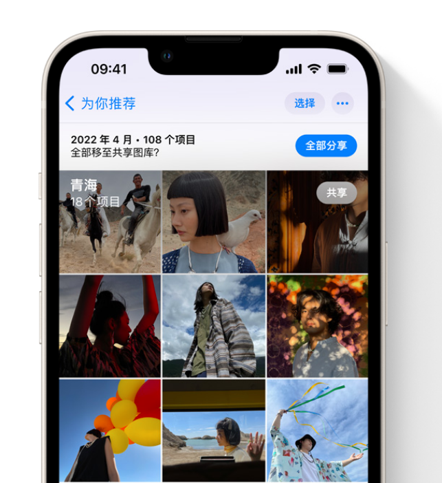 芷江苹果维修网点分享在 iPhone 上使用共享图库 