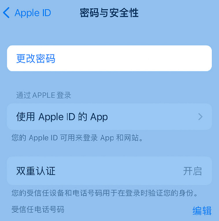 芷江苹果14维修店分享如何在 iPhone 14 上重设密码 