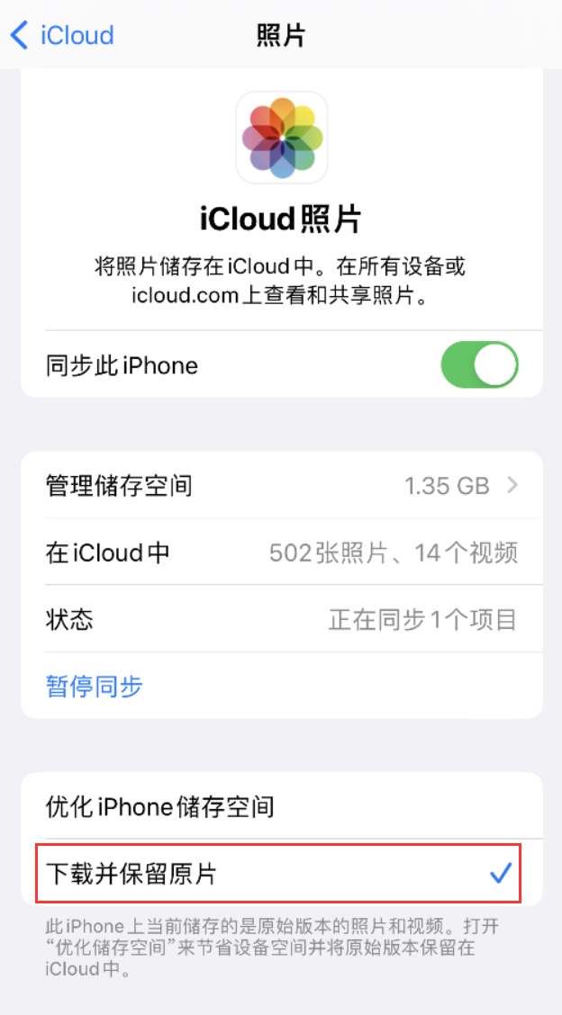 芷江苹果手机维修分享iPhone 无法加载高质量照片怎么办 