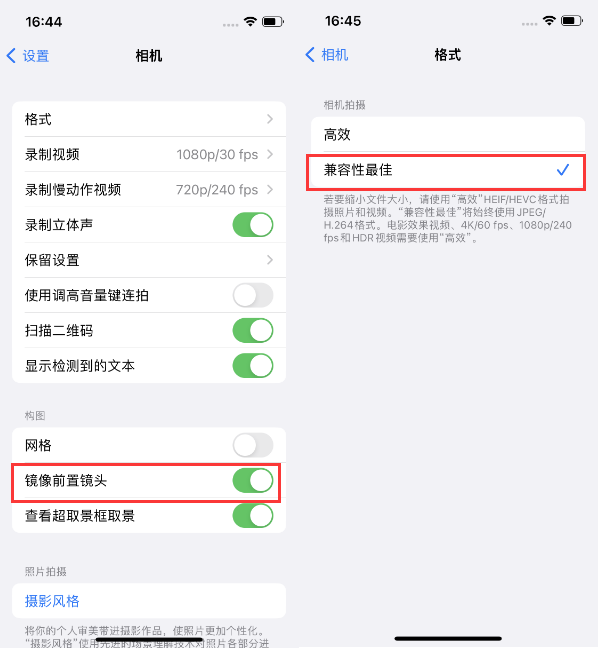 芷江苹果14维修分享iPhone14到手后要做的设置 