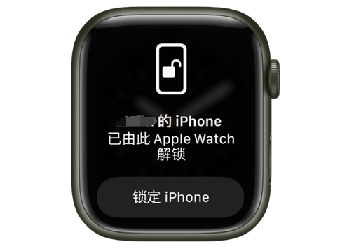 芷江苹果手机维修分享用 AppleWatch 解锁配备面容 ID 的 iPhone方法 