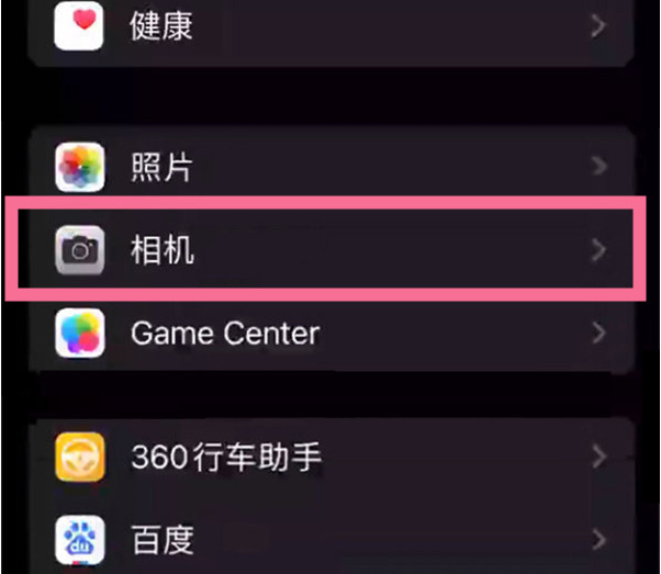 芷江苹果14服务点分享iPhone14 开启音量键连拍的方法 