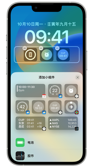 芷江苹果维修网点分享iOS 16 如何在锁屏上添加小组件？点击无响应如何解决？ 