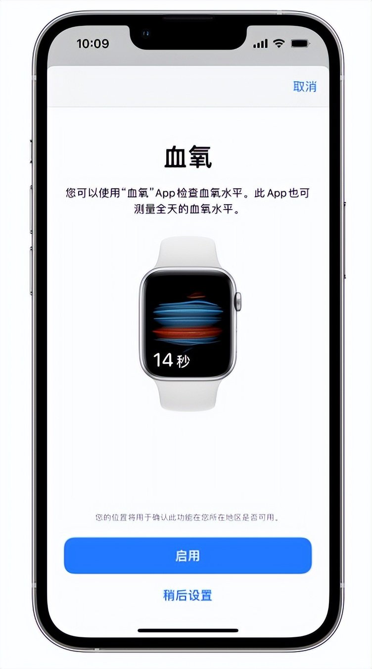 芷江苹果14维修店分享使用iPhone 14 pro测血氧的方法 