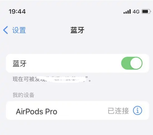 芷江苹果维修网点分享AirPods Pro连接设备方法教程 