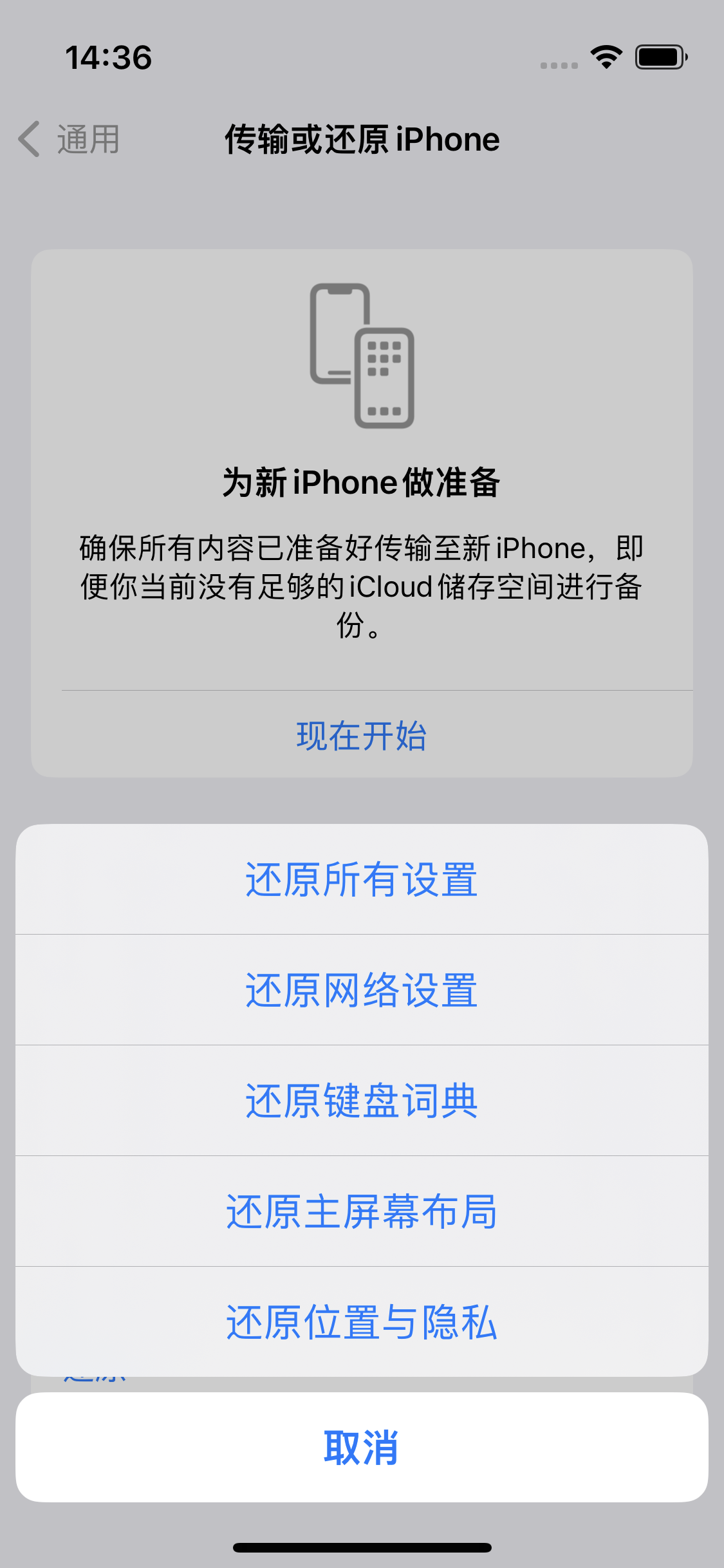 芷江苹果14维修分享iPhone 14上网慢怎么办？ iPhone 14 WiFi怎么提速？ 