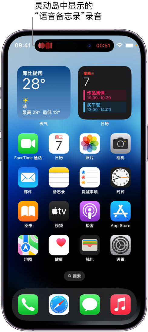 芷江苹果14维修分享在 iPhone 14 Pro 机型中查看灵动岛活动和进行操作 