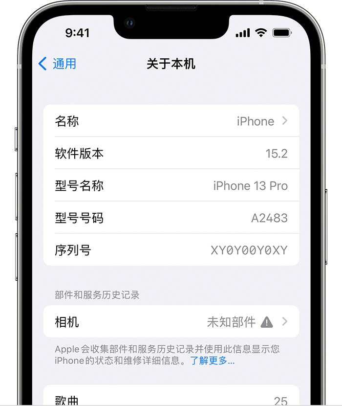 芷江苹果维修分享iPhone 出现提示相机“未知部件”是什么原因？ 