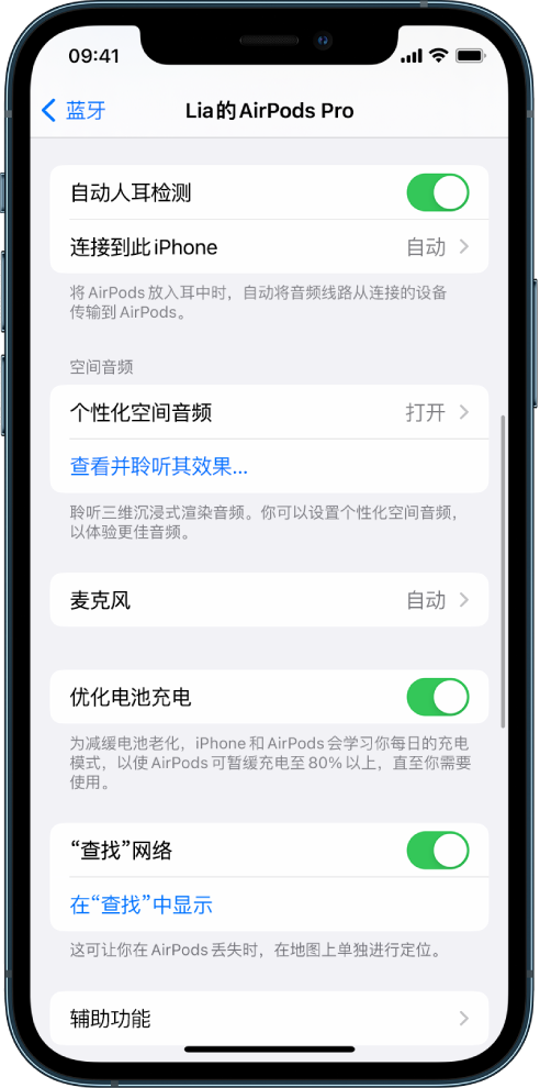 芷江苹果手机维修分享如何通过 iPhone “查找”功能定位 AirPods 