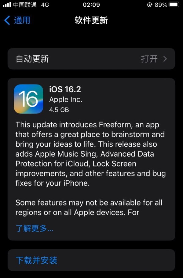 芷江苹果服务网点分享为什么说iOS 16.2 RC版非常值得更新 