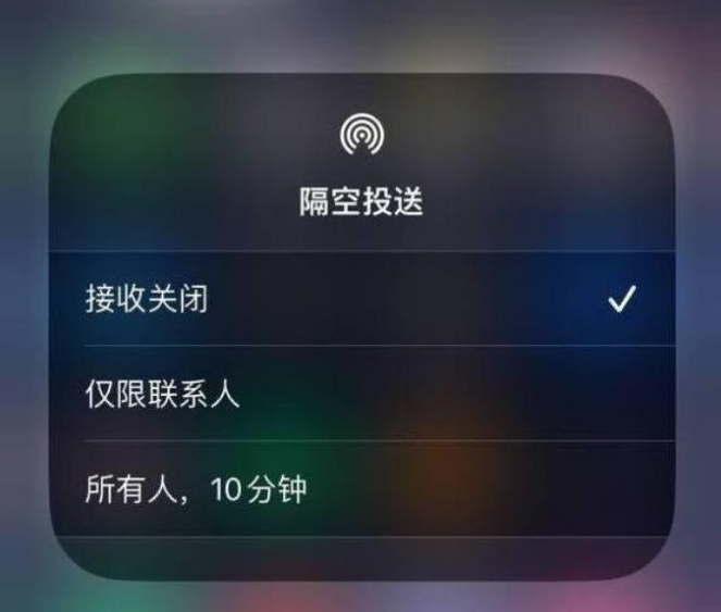 芷江苹果14维修分享iPhone 14 Pro如何开启隔空投送 