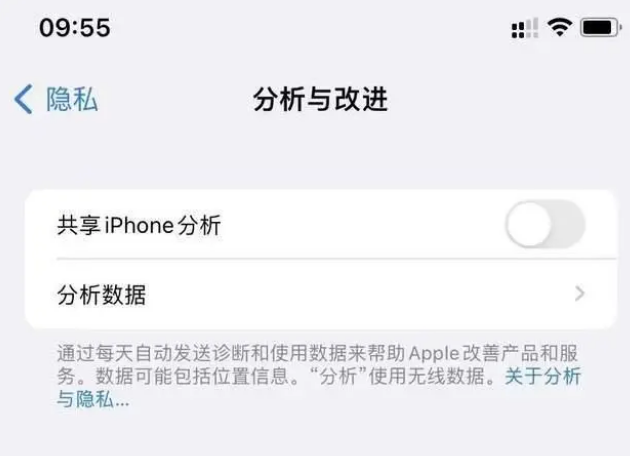 芷江苹果手机维修分享iPhone如何关闭隐私追踪 