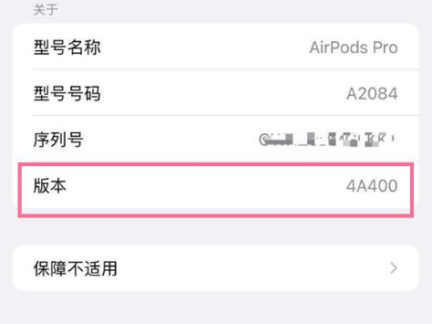 芷江苹果手机维修分享AirPods pro固件安装方法 