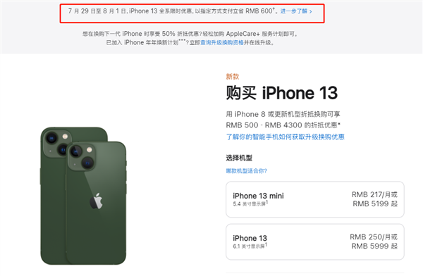 芷江苹果13维修分享现在买iPhone 13划算吗 