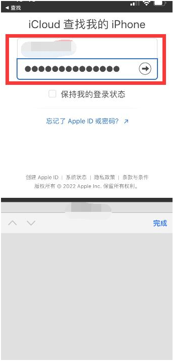 芷江苹果13维修分享丢失的iPhone13关机后可以查看定位吗 