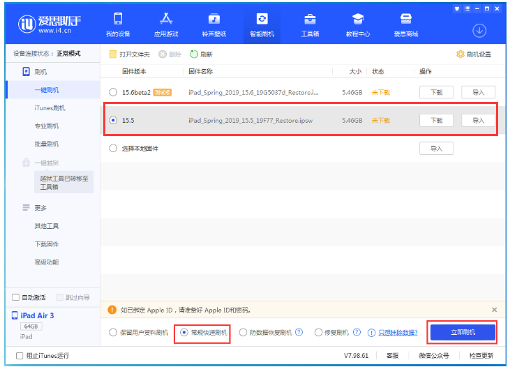 芷江苹果手机维修分享iOS 16降级iOS 15.5方法教程 