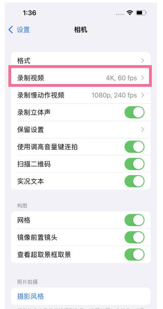 芷江苹果13维修分享iPhone13怎么打开HDR视频 