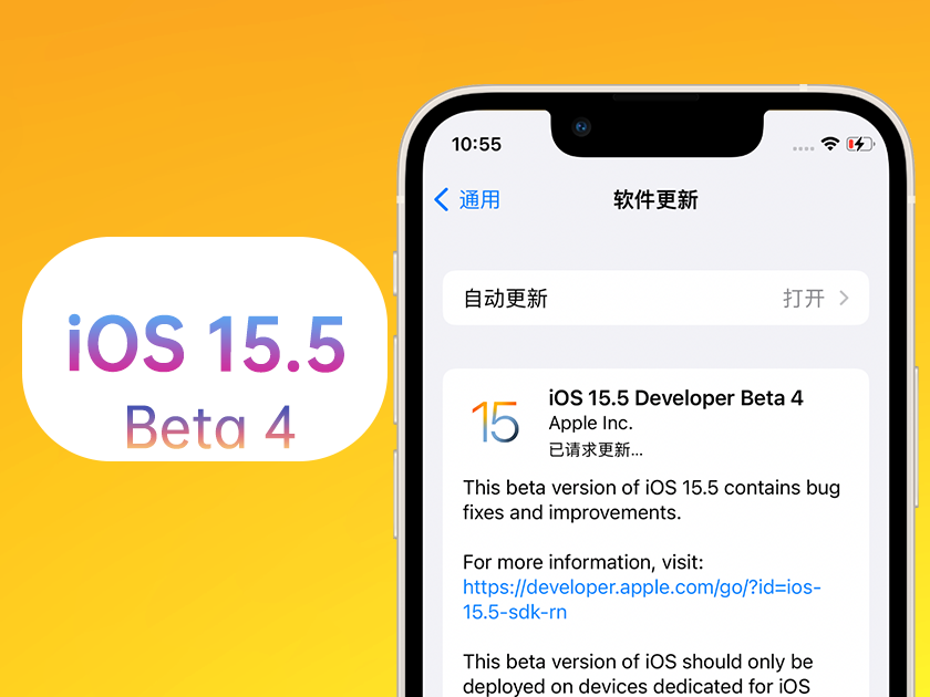 芷江苹果手机维修分享iOS 15.5 Beta4优缺点汇总 