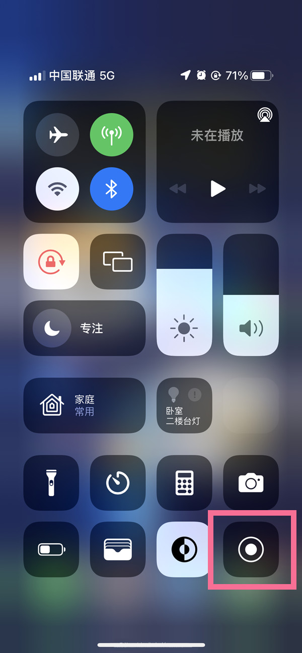 芷江苹果13维修分享iPhone 13屏幕录制方法教程 