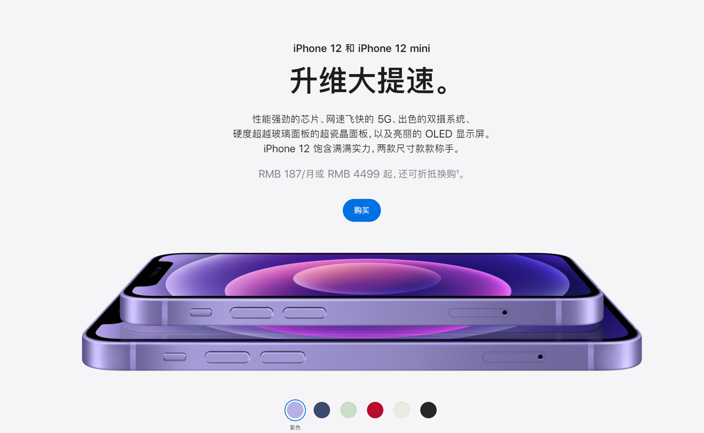 芷江苹果手机维修分享 iPhone 12 系列价格降了多少 