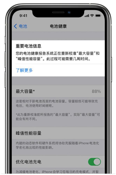 芷江苹果手机维修分享升级iOS 14.5 Beta 6后如何进行电池校准 