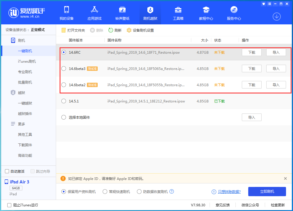 芷江苹果手机维修分享升级iOS14.5.1后相机卡死怎么办 