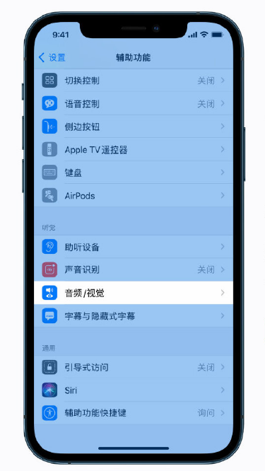 芷江苹果手机维修分享iPhone 12 小技巧 